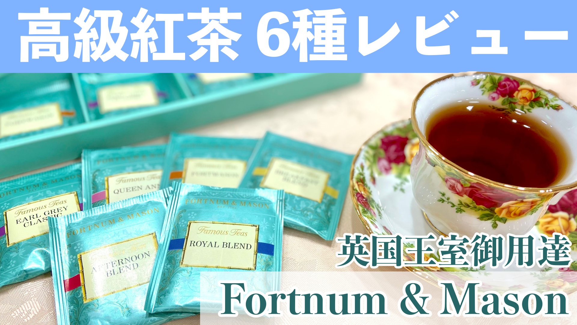 英国王室御用達 イギリス紅茶ブランドバッグプレゼント♡ バッグ 