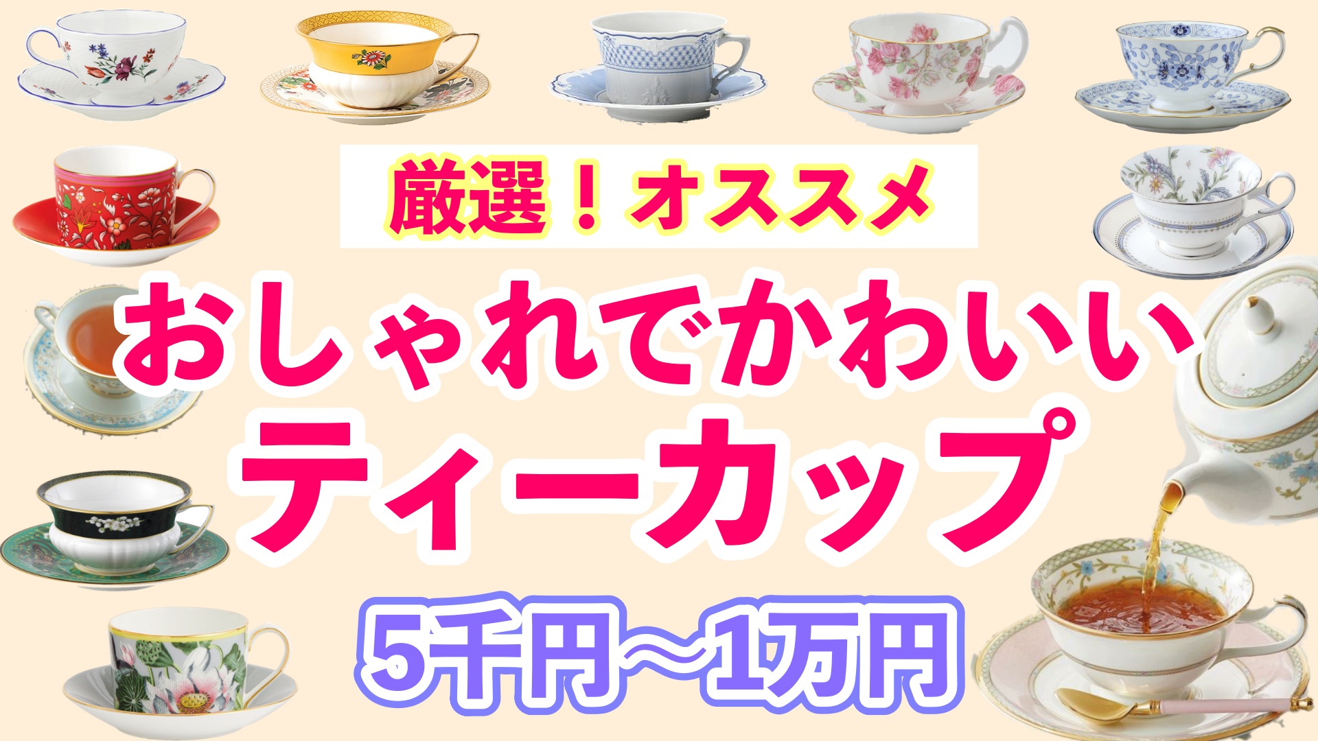 ノリタケ プリムローズ ティーフォートゥーセット カップソーサー 